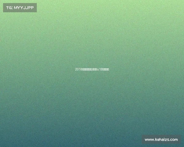 2018恒大今日赛事;恒大杯u18联赛战报 2018恒大今日赛事;恒大杯u18联赛战报