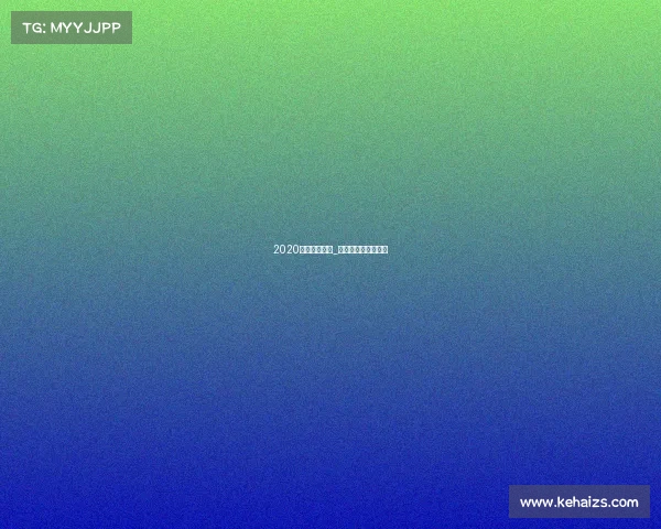 2020国际羽联赛事_国际羽联世界锦标赛