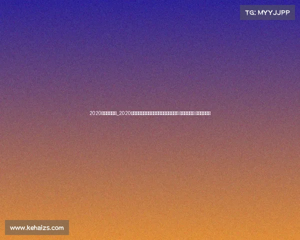 2020越野徒步赛事_2020年全国越野徒步极限挑战赛:踏遍千山万水 征服险峰峻岭 铸就非凡征程 2020越野徒步赛事_2020年全国越野徒步极限挑战赛:踏遍千山万水 征服险峰峻岭 铸就非凡征程