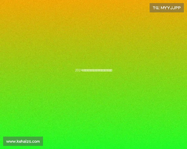 2024上海国际赛艇大赛成绩精彩揭晓与全面回顾 2024上海国际赛艇大赛成绩精彩揭晓与全面回顾