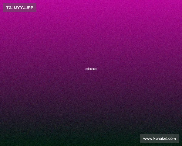 od电竞俱乐部 od电竞俱乐部